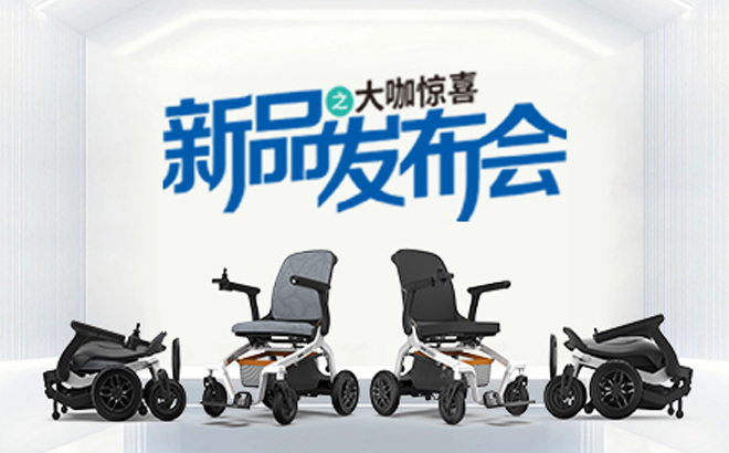 老年人出行的福音|邦邦机器人新品悦享E30代步车8月18日登陆天猫直播间，惊喜不断