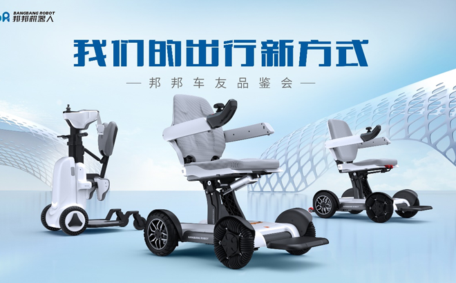 邦邦车友品鉴会上海首发，带动智能出行方式新潮流！