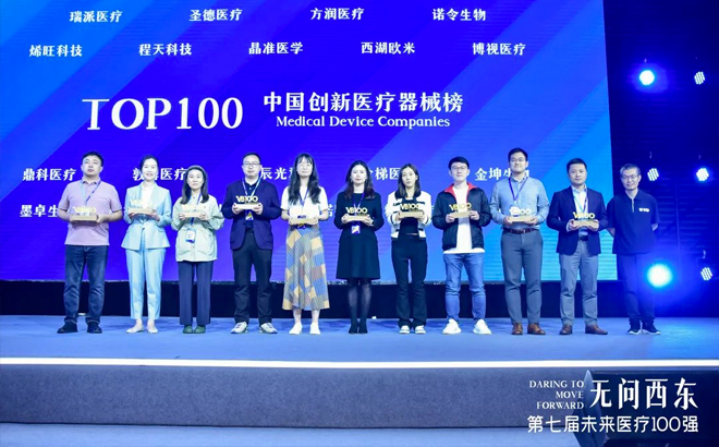 斩获新殊荣 邦邦机器人荣登2023未来医疗100强榜单