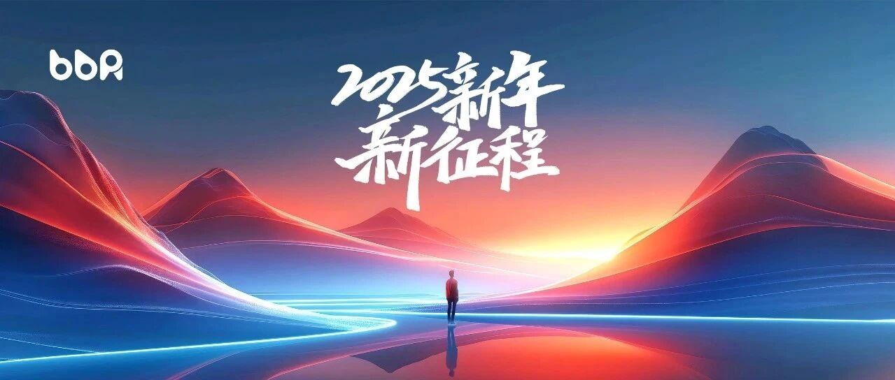 2025新征程：邦邦机器人CEO李建国出海理念分享