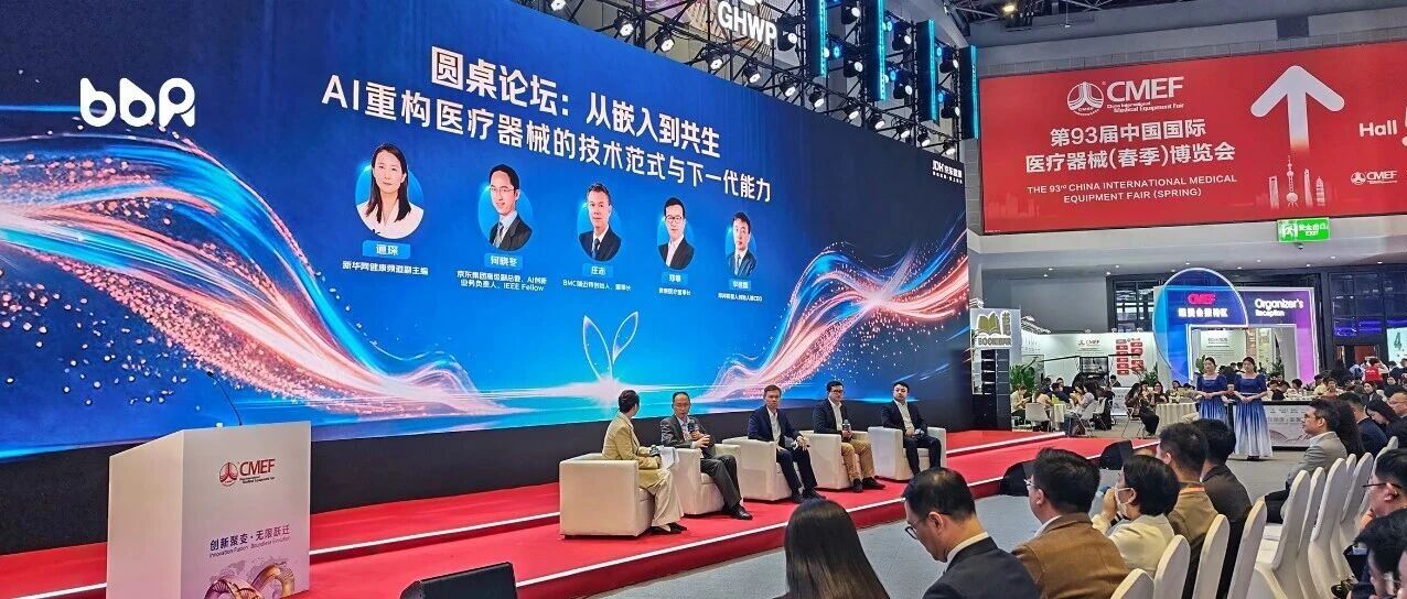 邦邦车与京东健康达成战略合作：AI+辅助出行的“中国样本”